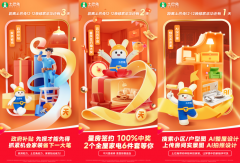 第二届1修家年