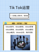 <b>精准了分歧的方针客户</b>