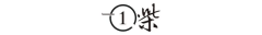 他们8万-万的拆修款