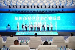 次大会现场举行了绿色建材财产链供需签约、银